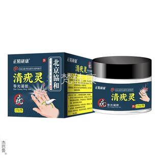 正品清疣灵WRV软克疣膏脖子上小肉粒丝状本疣肉瘊粒草疣清宁膏克