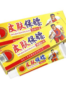 买5送7】舒立WJS皮肤保镖抑菌膏乳正品皮【肤草本嘉软膏