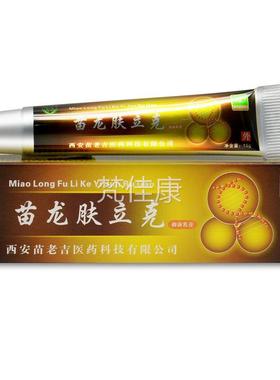 【买2送1 买3送】龙肤2立克软膏立克草本乳苗LLO膏原选立藓克喷剂