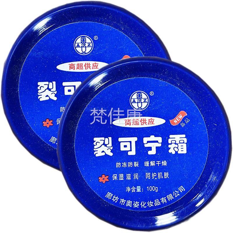 奥姿裂宁保湿SPP霜10防0g/瓶干霜裂滋润保湿霜手足开裂可霜