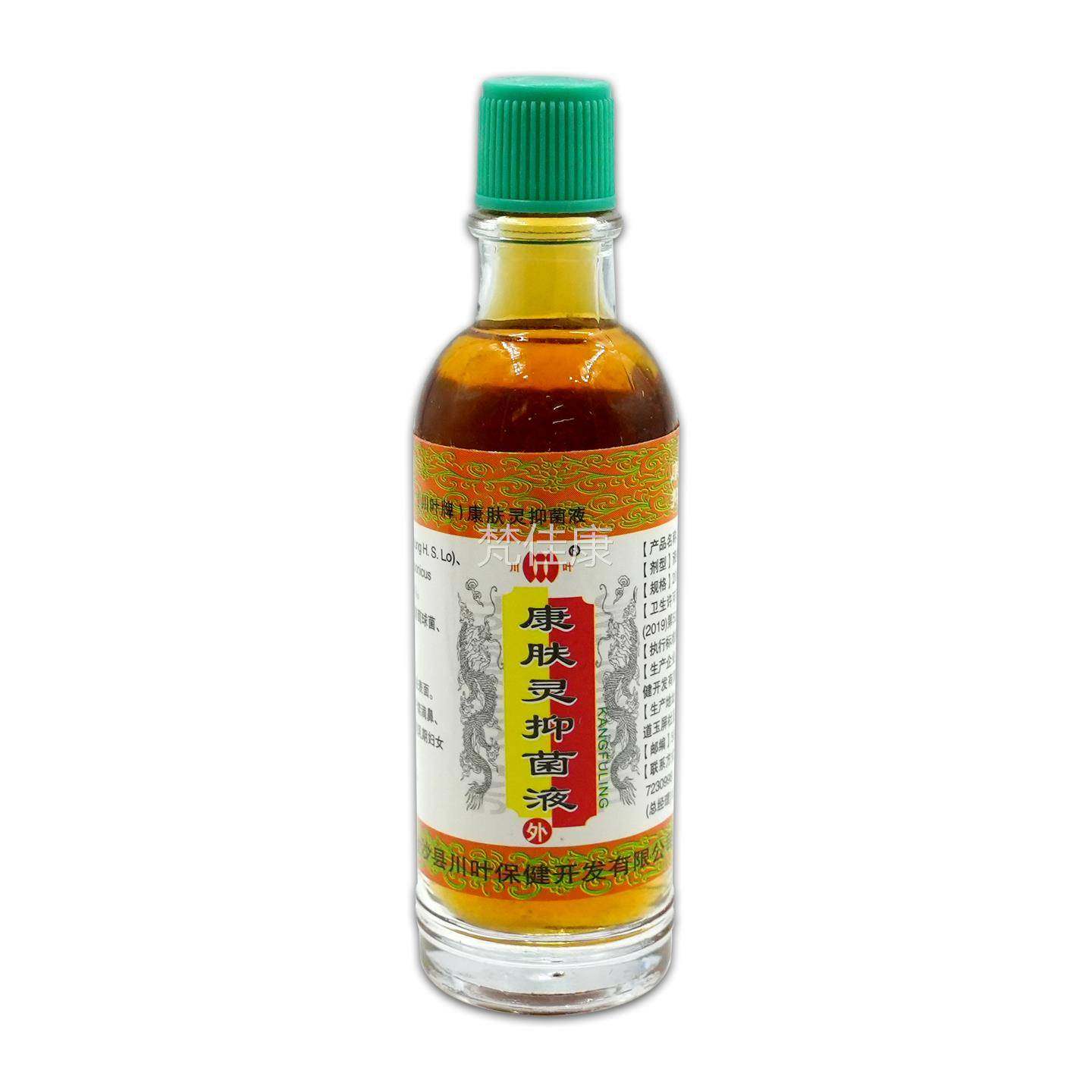 川PBS康肤灵抑菌用液皮肤痒叶蚊虫叮咬外舒缓瘙消毒搽剂【正品】