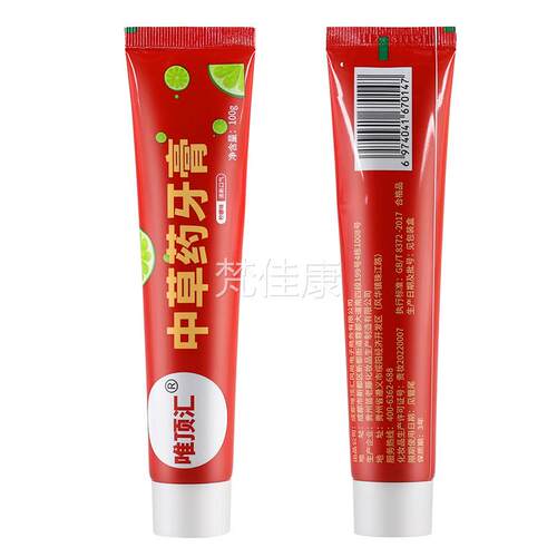 买2送药1】电同BNM款唯顶汇中草牙膏美白清口气新去视黄祛臭正品