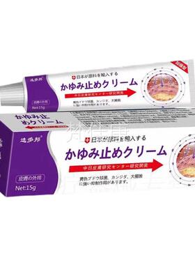 官方品肤选多1邦日正本膏皮ABT外用止痒膏5g/支