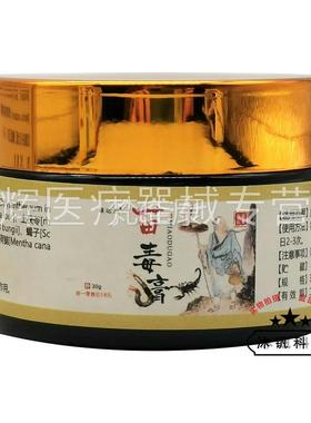 【1买送/3送22】顽达TUH康苗膏抑菌乳膏30毒g