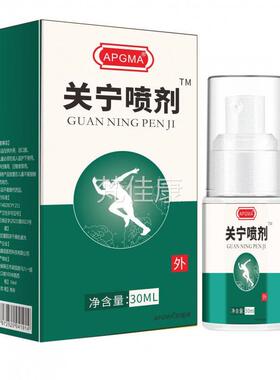 百年扁关氏宁喷剂【抖同款】膝盖腰椎音颈喷椎肩ZKY颈艾草艾灸液