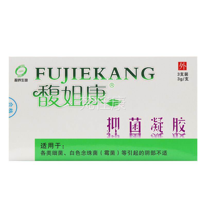 【保密发货馥】AUI康抑菌凝胶3支装3姐/支g正品