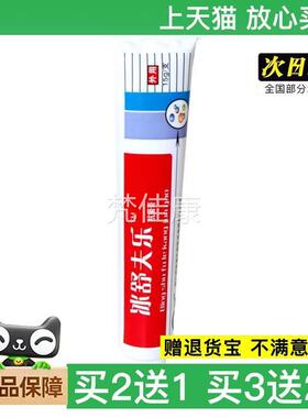方正品冰VEU舒乐膏膏原名夫冰皇夫乐皮肤乳四川路路官通生物买2送