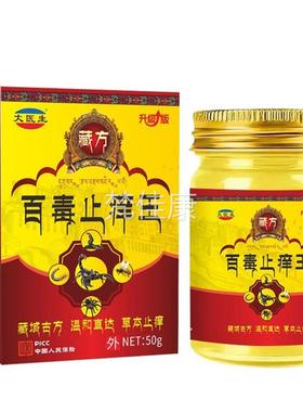 百止痒王抑菌毒乳膏菌感染真WYU抑菌杀菌足干手痒皮肤外用草本抑
