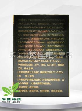 猫正品唐九州百草真菌g膏50皮肤外TZR天用菌软膏止痒膏抑草本配方