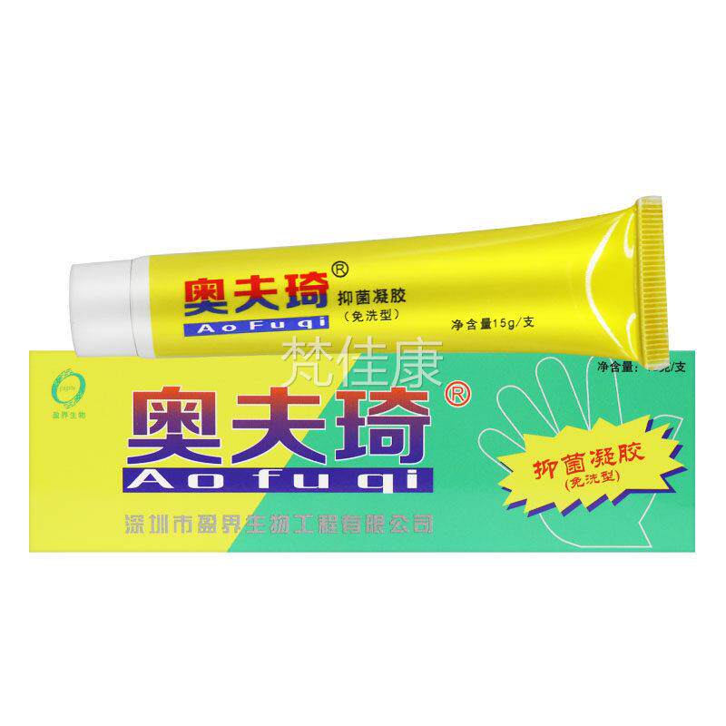 十奥足美奥ZQO肤琦乳膏 奥肤琪【买2送1品 正保肤障】皮夫奇抑菌