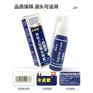 天猫正肤品官丁方令欣DNG喷雾剂改性几质生物胶皮敷料皮药房同售