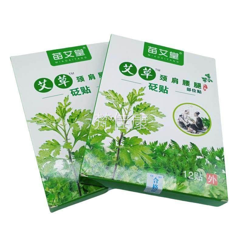 苗艾堂艾GWB敷腰椎贴冷部贴膝草盖颈肩腰部肩周关节疼痛,保健用品,皮肤消毒护理（消）,淘宝优惠券,粉丝福利购,淘宝优惠卷