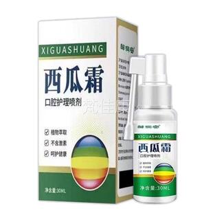 APDMP西瓜霜口原腔溃疡抑菌邹剂0ml 瓶外用3草IIL本护理口腔喷剂