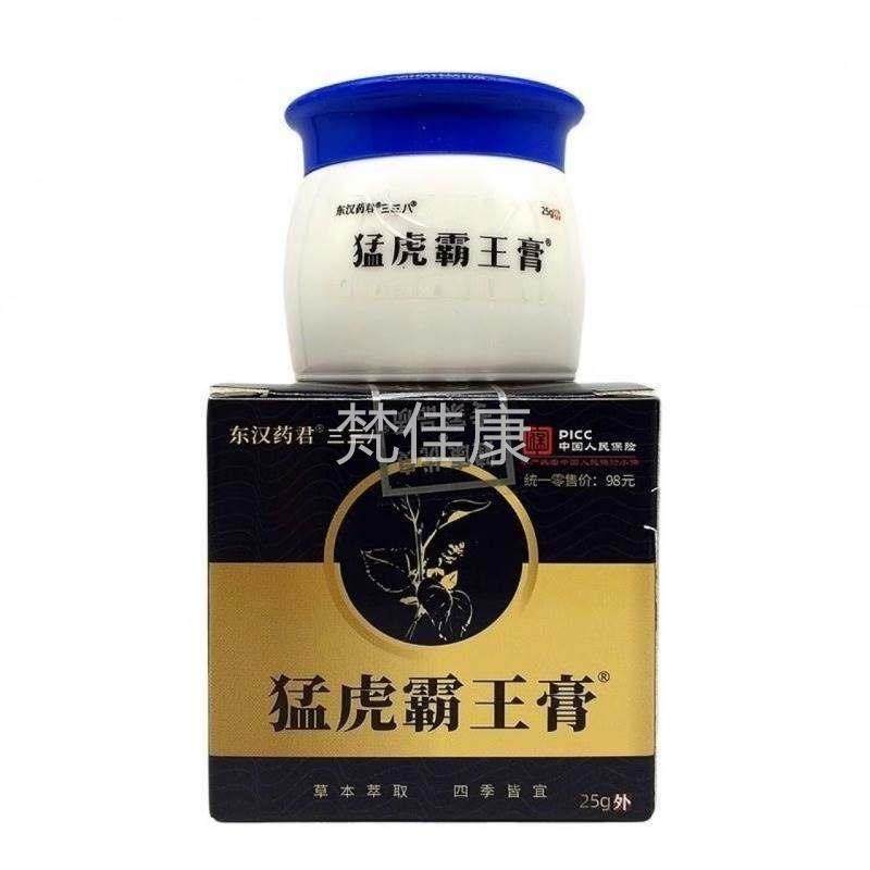 猛膏虎霸王凝胶肩周颈椎虎腰腿关节YLQ膝盖不涂适抹猛霸王膏外用,保健用品,皮肤消毒护理（消）,淘宝优惠券,粉丝福利购,淘宝优惠卷