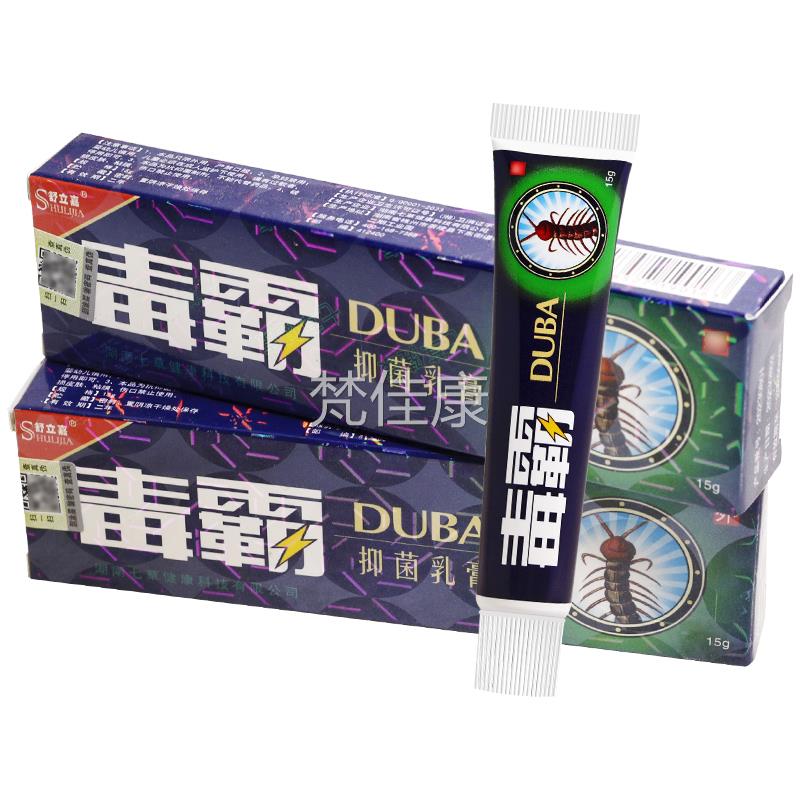【买1送霸1/送买23】毒草CDR抑菌乳膏正品舒立嘉毒霸本草本软膏