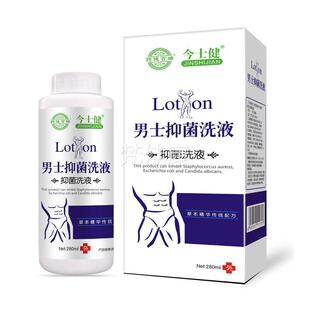 士健男士抑菌洗液28今0m男士洗JQF液抑菌污垢清洁男l生私处清洗洁