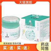 郎肤HOU中益百芙草膏