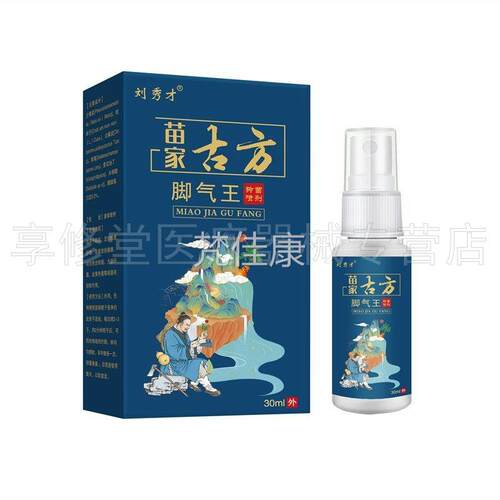 【买2送1/3送家2】秀才脚i气王乳SJK膏苗15g+喷剂30m刘l