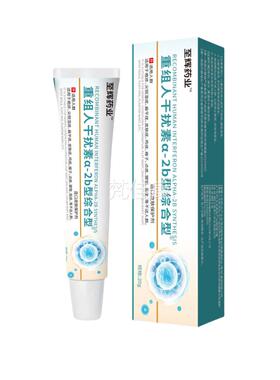 天猫正品重ICO组人素a扰2b扁平疣软膏干综型皮肤合凝胶疱疹尖锐湿