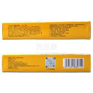 姬正颈肩腿藏猫ATE典民方抑菌膏15腰g/支【天品正】颈椎肩周腰腿