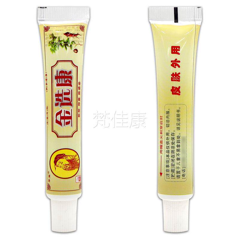 孚宝金选康SMR草本抑菌乳1叮5g膏缓蚊虫咬皮肤外用舒膏【正品】