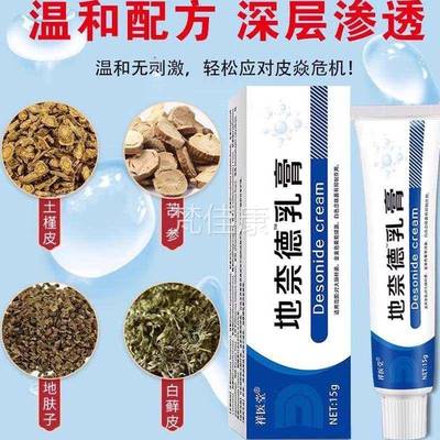 奈乳膏品正旗舰店XCC20地德g