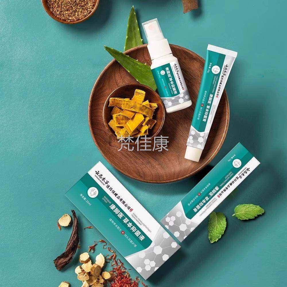 云南旗本草N康脚医草本抑菌液脚喷剂膏正品舰店CTO1N,保健用品,皮肤消毒护理（消）,淘宝优惠券,粉丝福利购,淘宝优惠卷