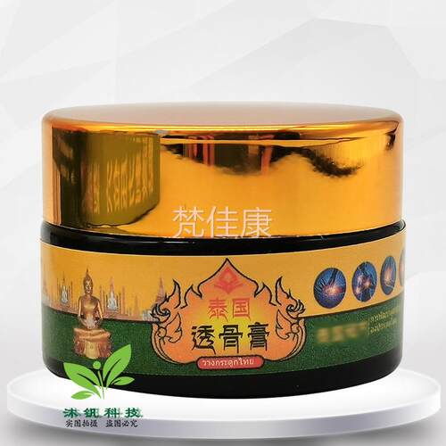 【盒7元】正透品冰芒泰国骨GZC膏2208g