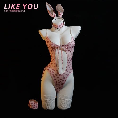 LikeYou小胸性感粉色豹纹兔女郎cos制服情趣诱惑可爱纯欲内衣女装