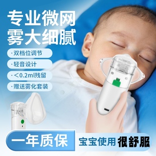 儿童医疗雾化机家庭用婴儿家用医用手持吸入面罩便携式雾化器医院