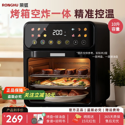 荣狐空气炸锅家用新款