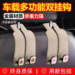 车载座椅背挂钩皮革汽车后排收纳置物小挂钩头枕神车内金属隐藏