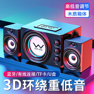 机低音炮小型音箱有线有源笔记本USB喇叭桌面蓝 电脑音响家用台式