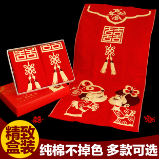纯色 结婚毛巾红色一对新婚庆加厚不掉色喜事家用洗脸面巾盒装