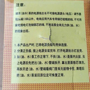 外置电动柴油泵油水两用泵电子泵自吸油泵电动水泵金属高压12V24V