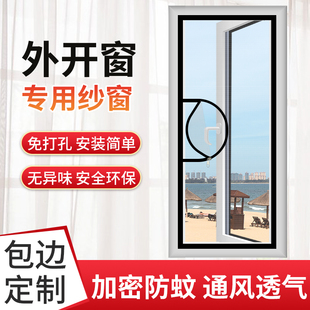 魔术贴免打孔内开窗隐形沙窗帘家用自粘 窗户防蚊纱窗纱网自装