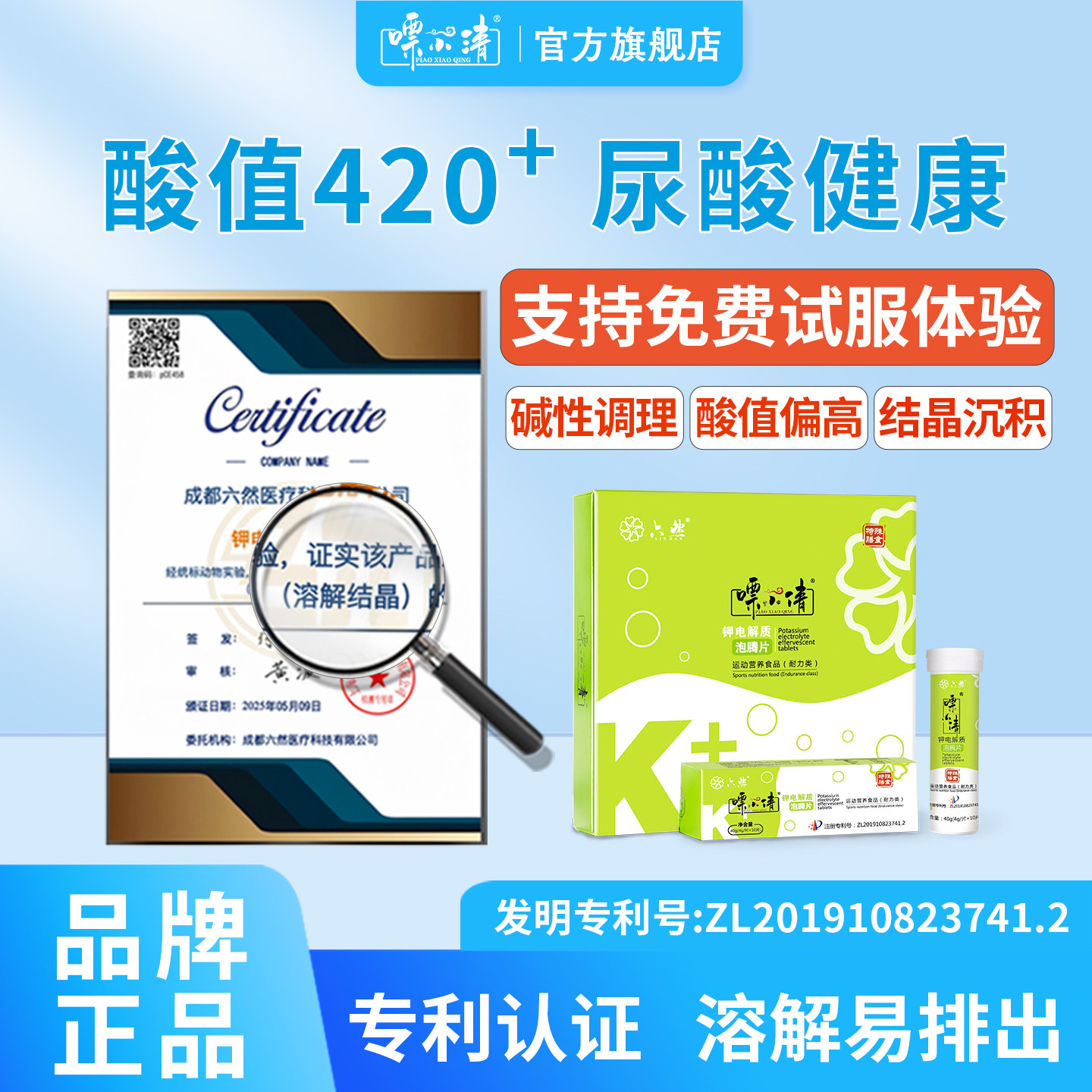 嘌小清柠檬酸钾电解质泡腾片高浓度降消平衡尿液酸碱结晶溶解茶 - 淘宝联盟商品