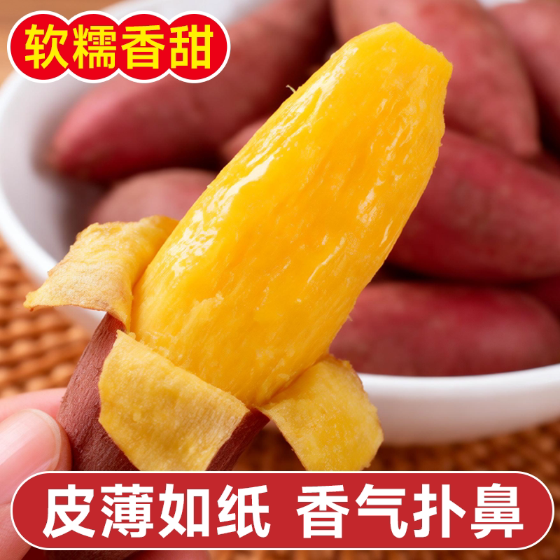 临安天目山小香薯正宗农家自种小番薯地瓜蜜薯旗舰店新鲜板栗红薯