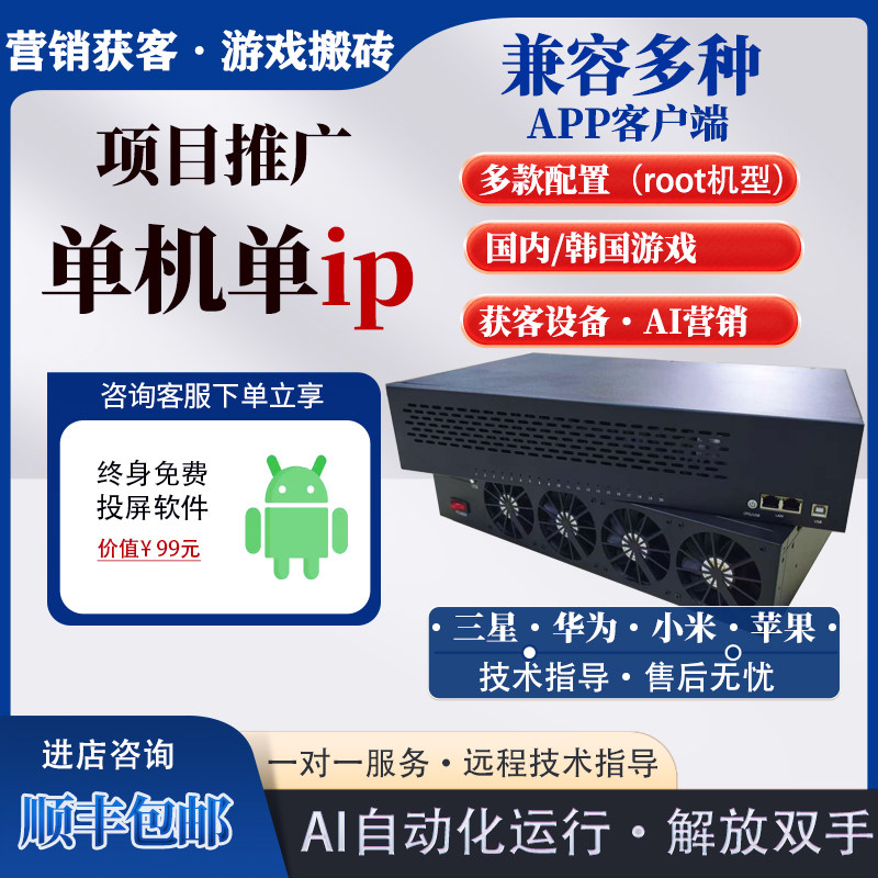 全系工作室手机主板游戏搬砖机箱s10n10s9n8手机主机板集成器