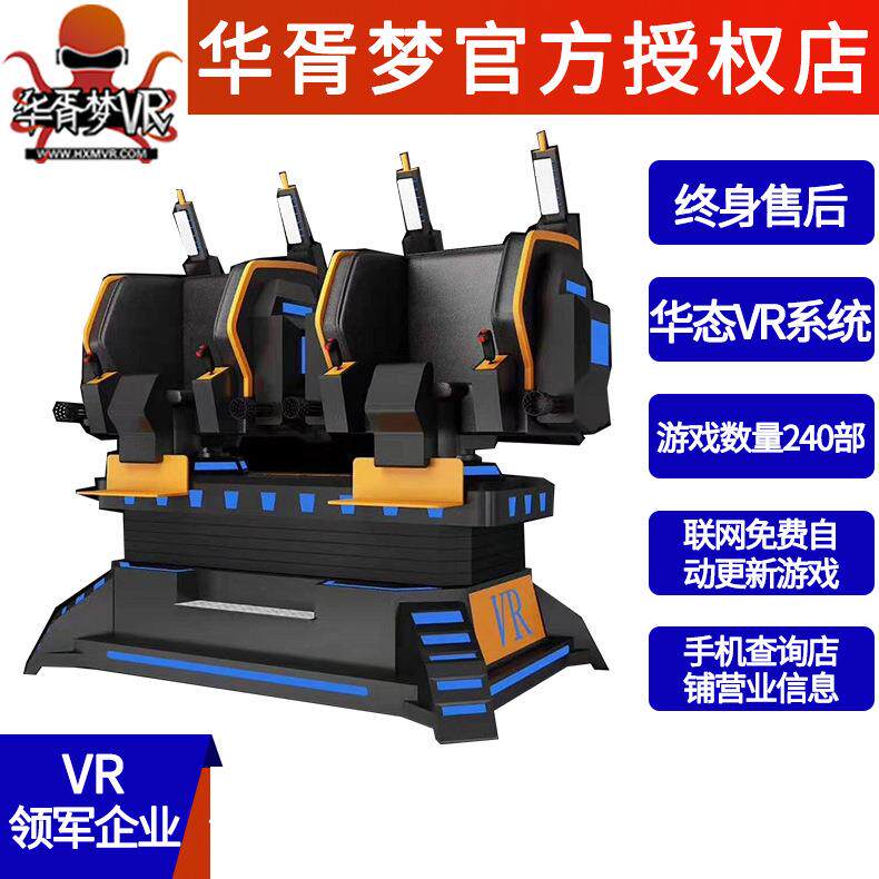 vr双人座暗黑机甲战士 VR蛋椅 vr太空舱动感座椅影院射击娱乐设备