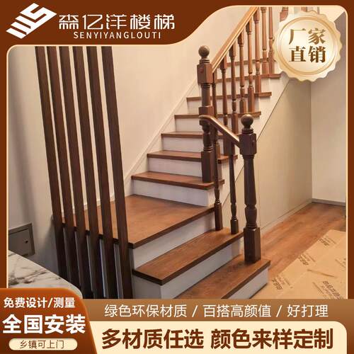 实木楼梯木扶手台阶踏板简约立柱栏杆别墅自建房家用室内阁楼楼梯