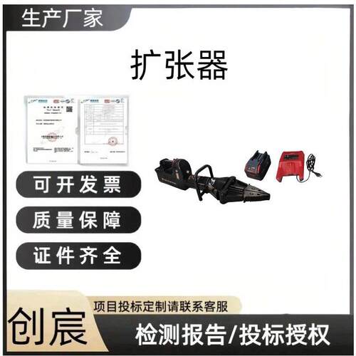 创宸EHSP-740门缝扩大器分体式锂电破拆开缝电动扩张器多用途车辆