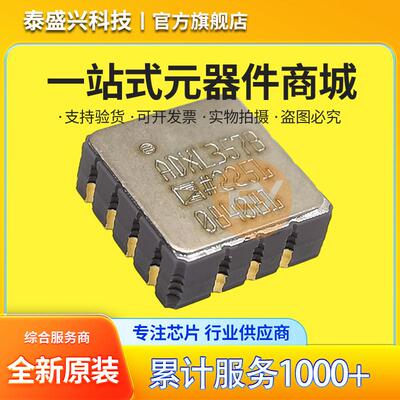 全新ADXL357B 姿态传感器芯片ADXL357BEZ C-14 3轴MEMS加速度计