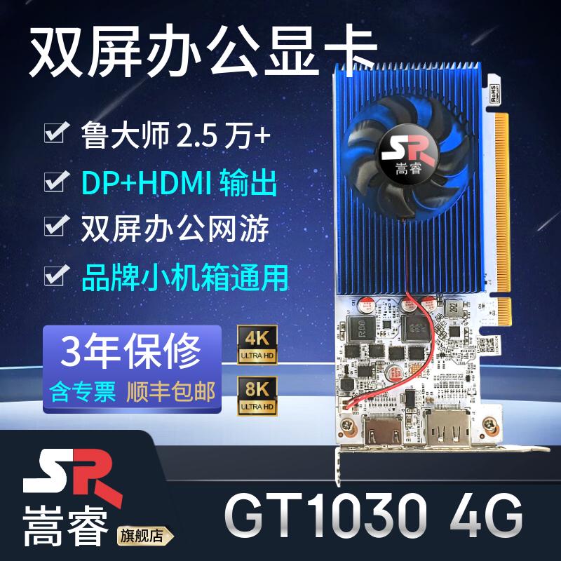 静音入门级办公小机箱显卡