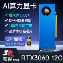 全新RTX3060 12g半高显卡RTX3050 8g刀卡小机箱游戏工控AI算力卡