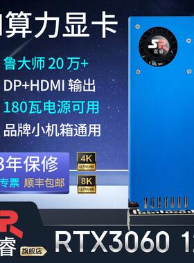 全新RTX3060 12g半高显卡RTX3050 8g刀卡小机箱游戏工控AI算力卡