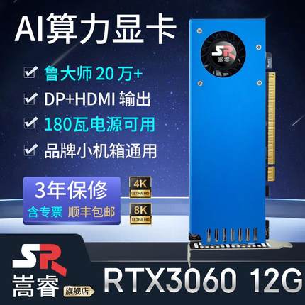全新RTX3060 12g半高显卡RTX3050 8g刀卡小机箱游戏工控AI算力卡