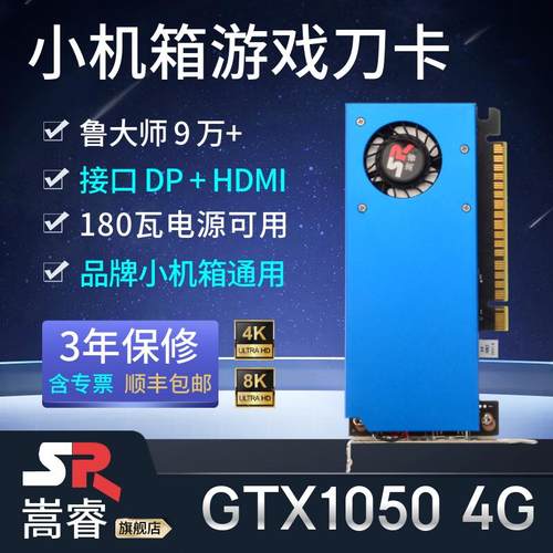 品牌小机箱专用显卡，畅玩3D游戏