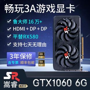 嵩睿GTX1060合集游戏显卡全新 独立显卡 半高显卡单槽刀卡电脑台式