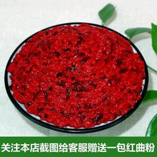 新货红曲酒糟500克罐装红糟买三送一农家食用糟红烧鱼肉古田糯糟